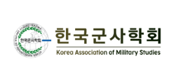 사단법인 한국군사학회